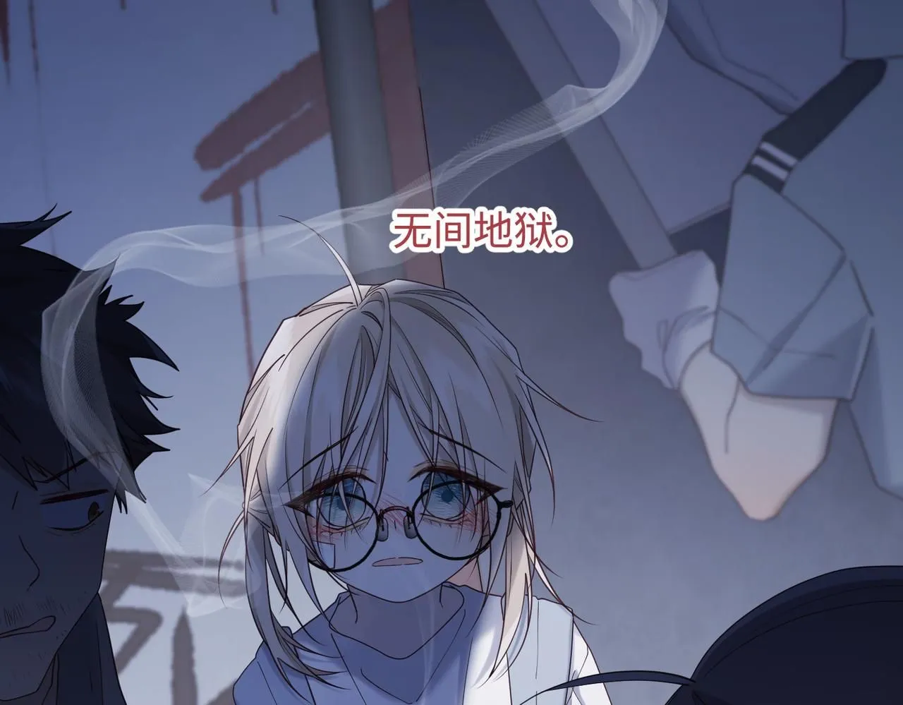 第116话 执念 第15页
