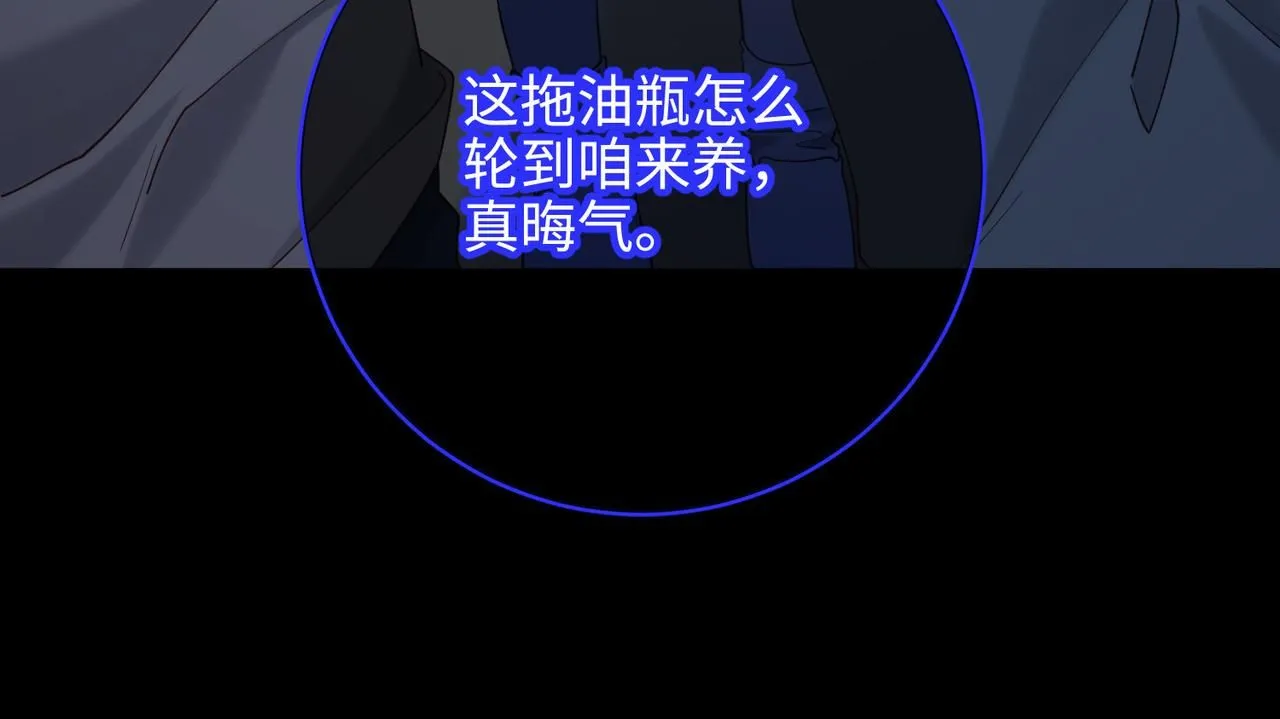 第116话 执念 第17页