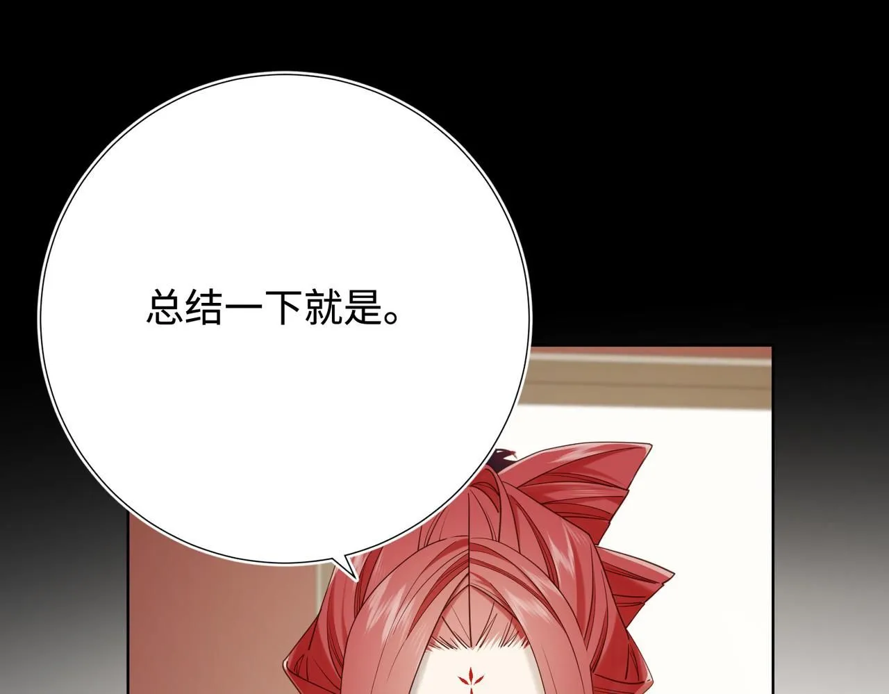 第116话 执念 第18页
