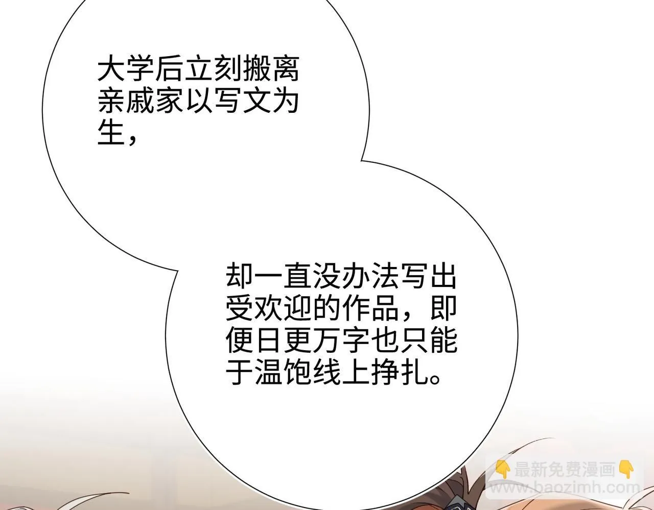 第116话 执念 第21页