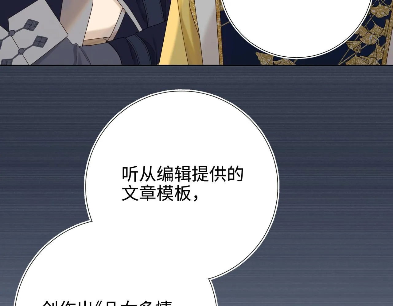 第116话 执念 第23页