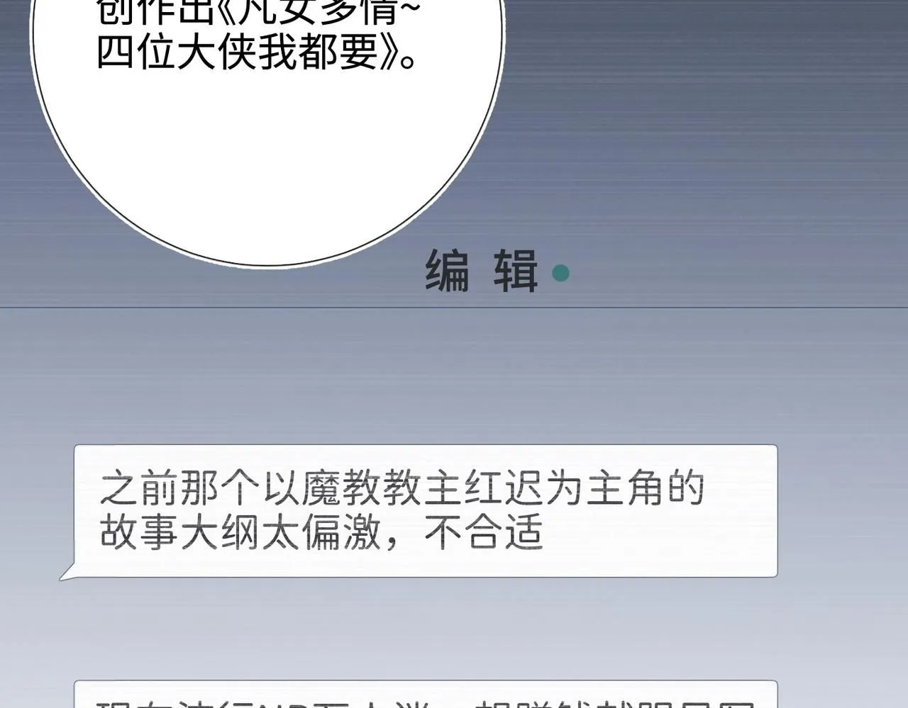 第116话 执念 第24页