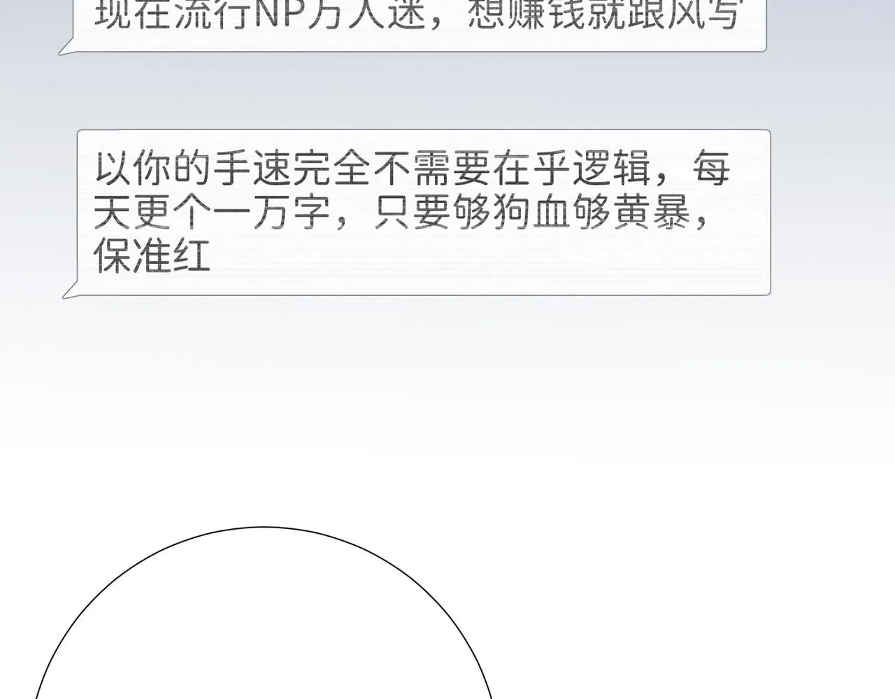 第116话 执念 第25页