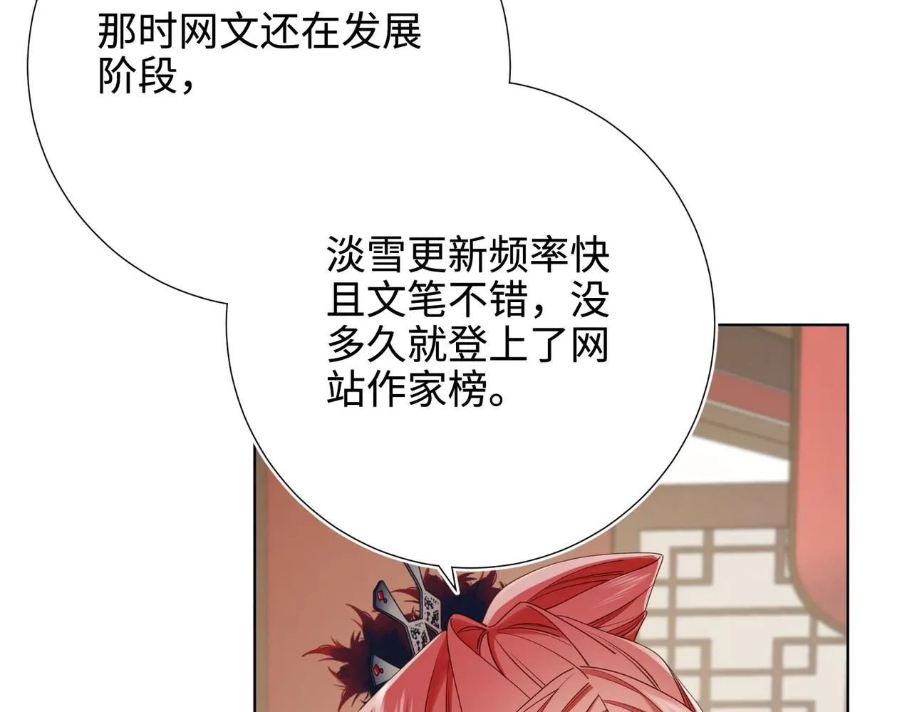 第116话 执念 第26页