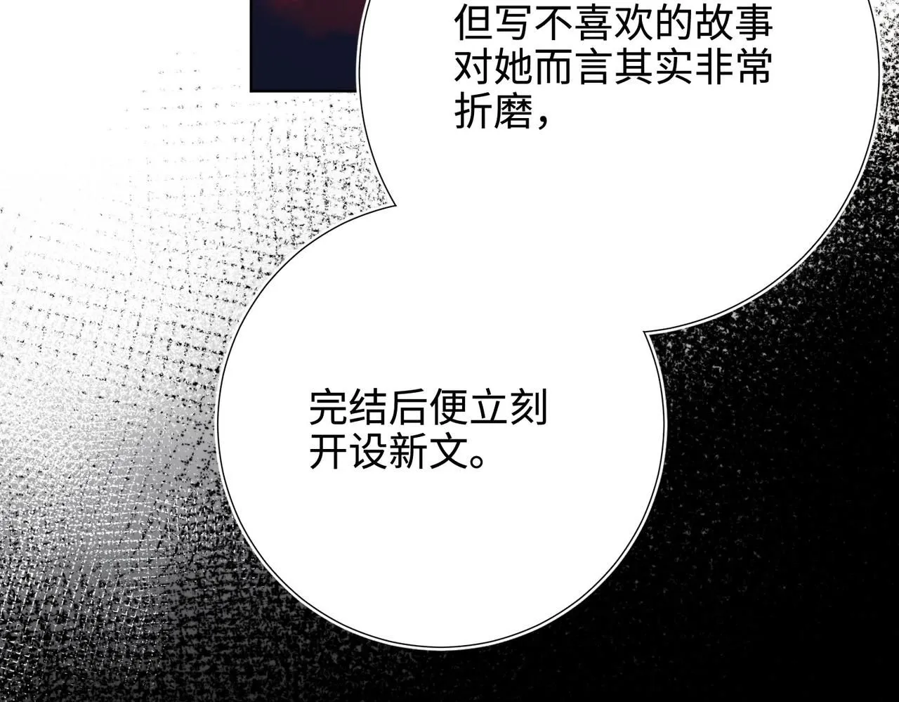第116话 执念 第28页