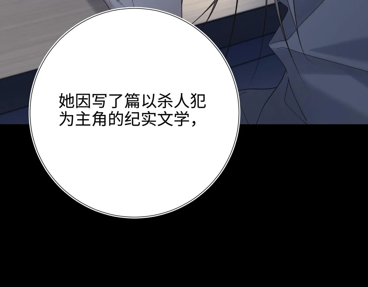 第116话 执念 第31页