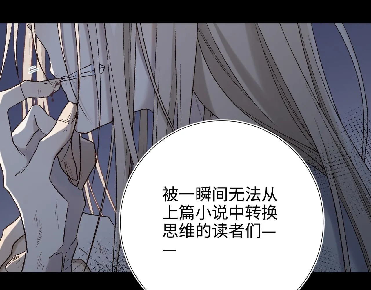 第116话 执念 第32页