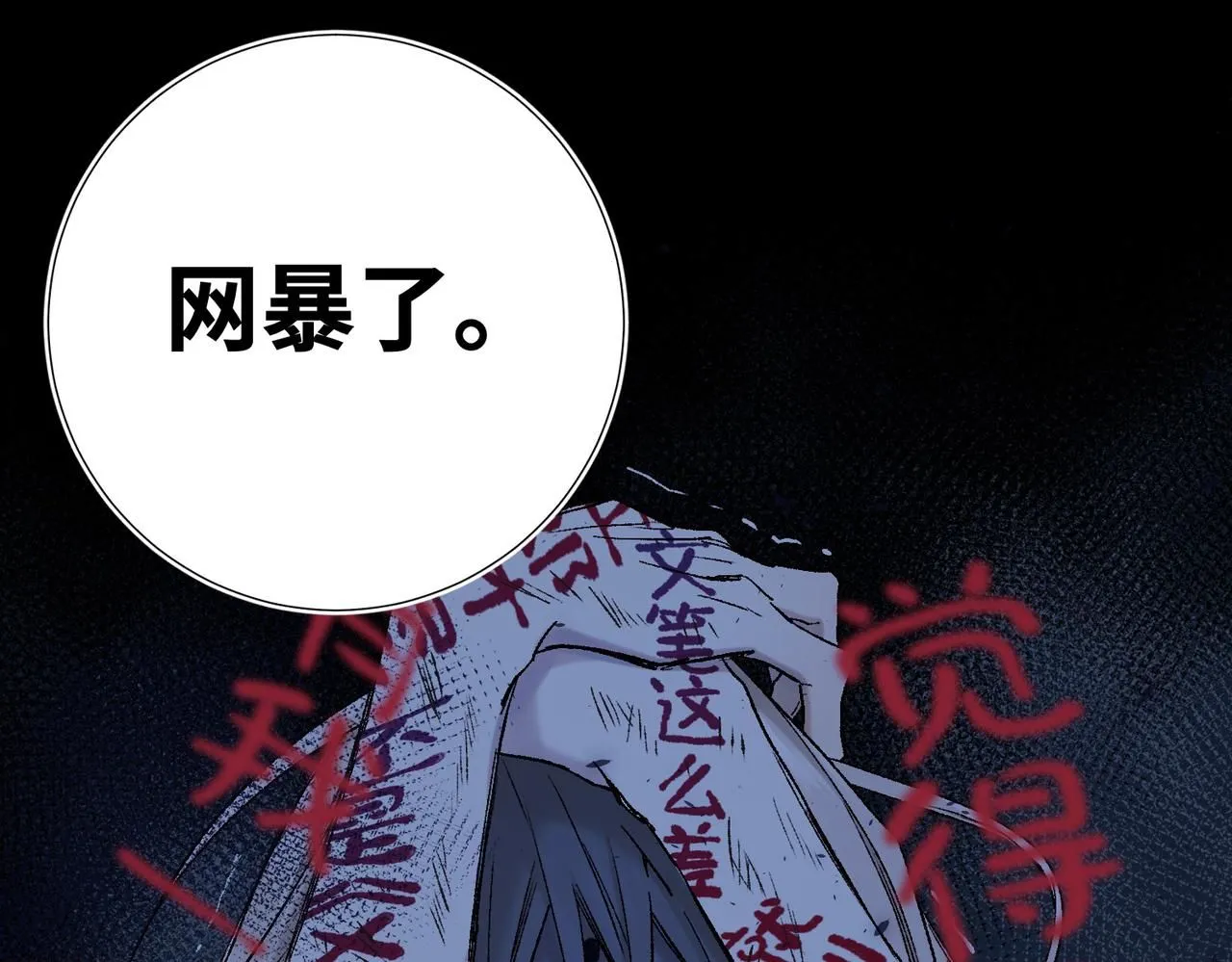第116话 执念 第34页