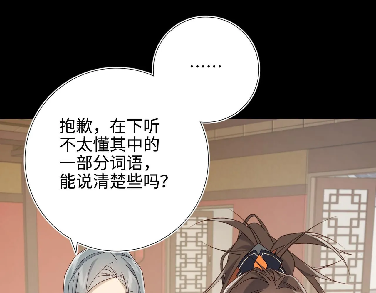 第116话 执念 第37页