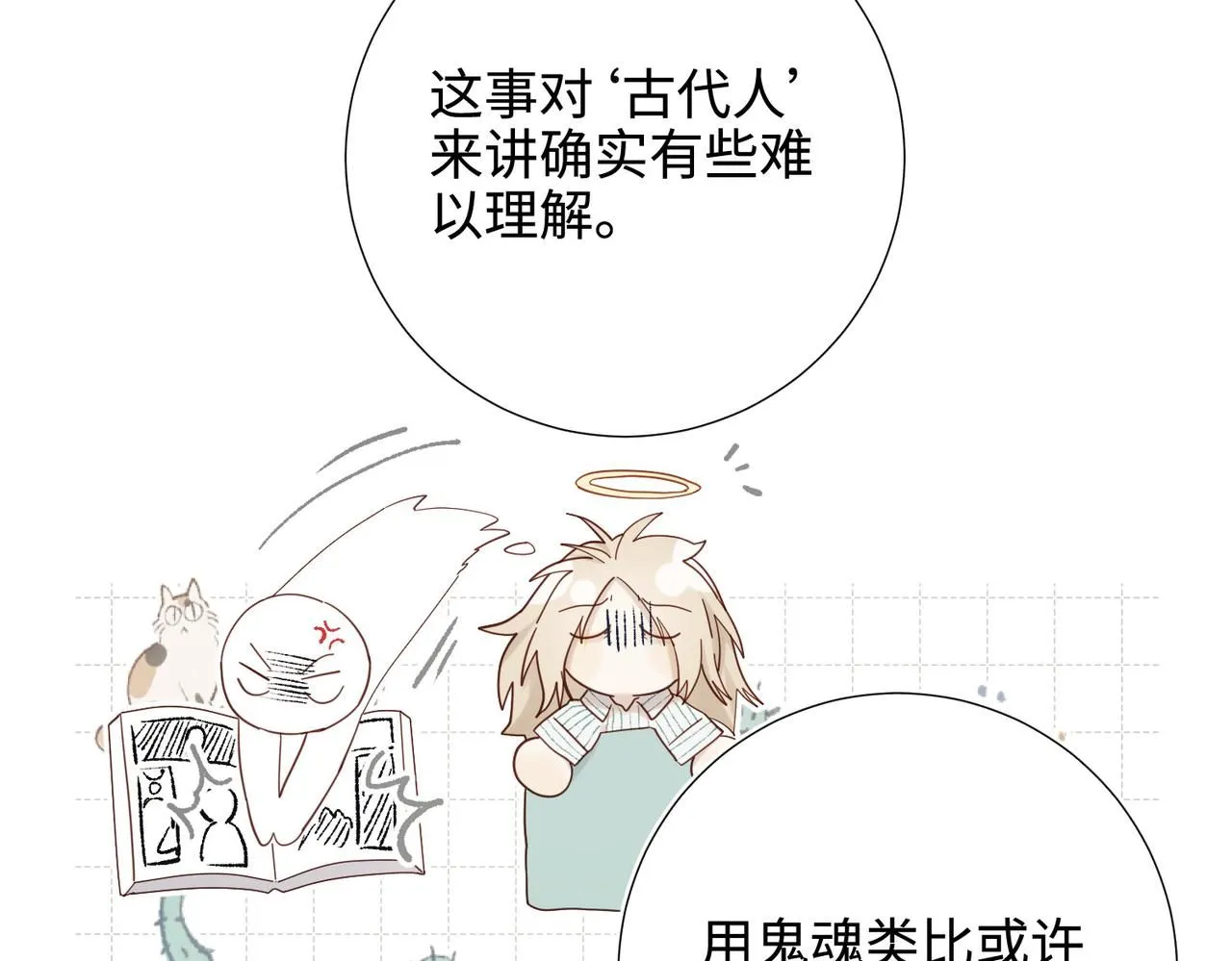第116话 执念 第40页