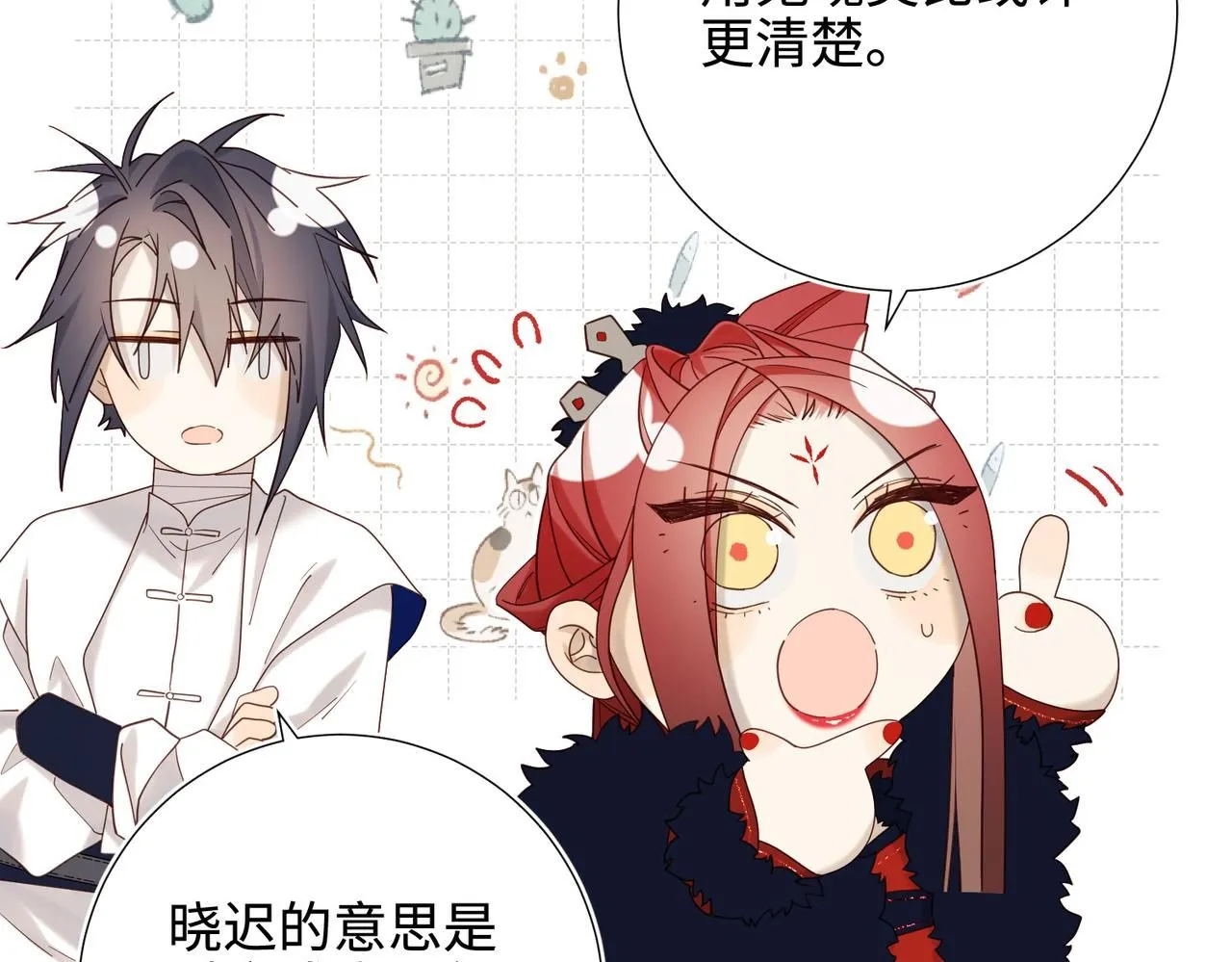 第116话 执念 第41页