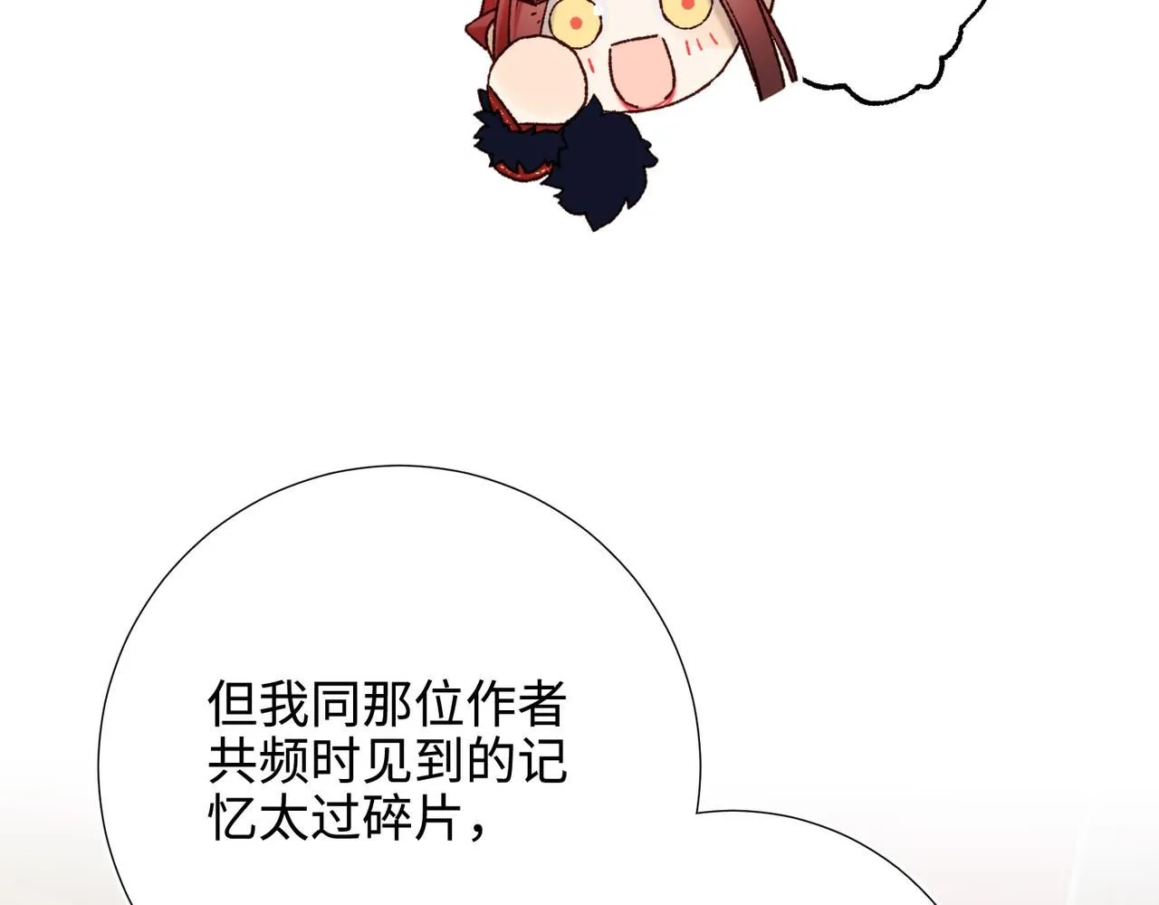 第116话 执念 第43页