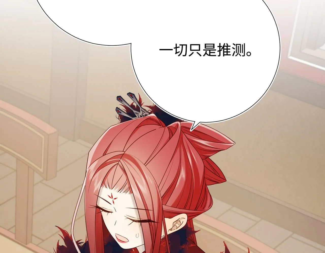 第116话 执念 第44页