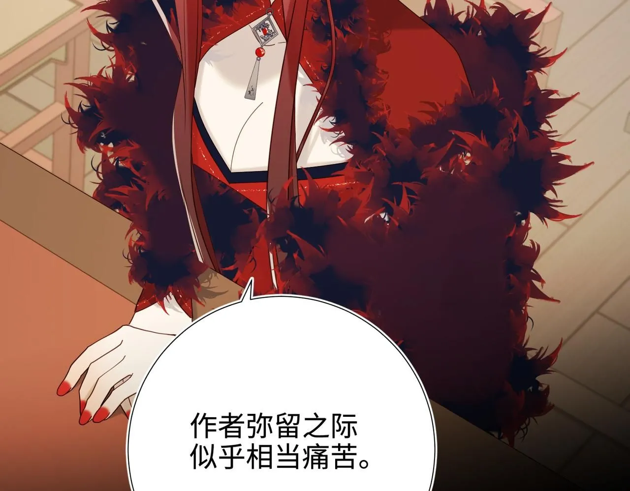 第116话 执念 第45页