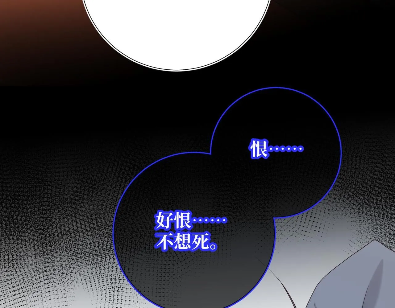 第116话 执念 第46页