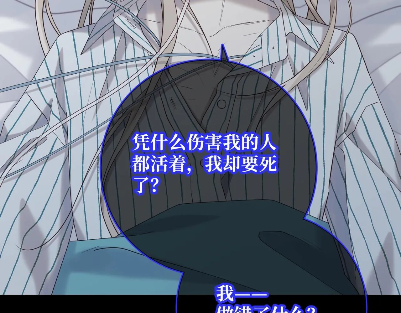 第116话 执念 第50页