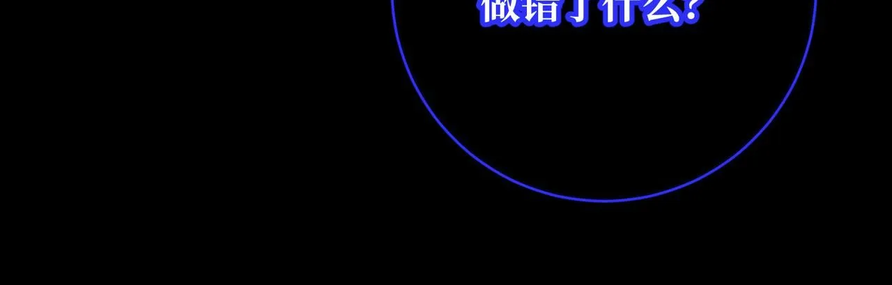 第116话 执念 第51页