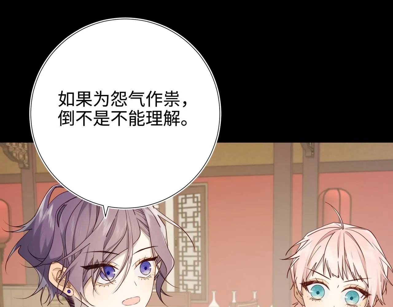 第116话 执念 第52页