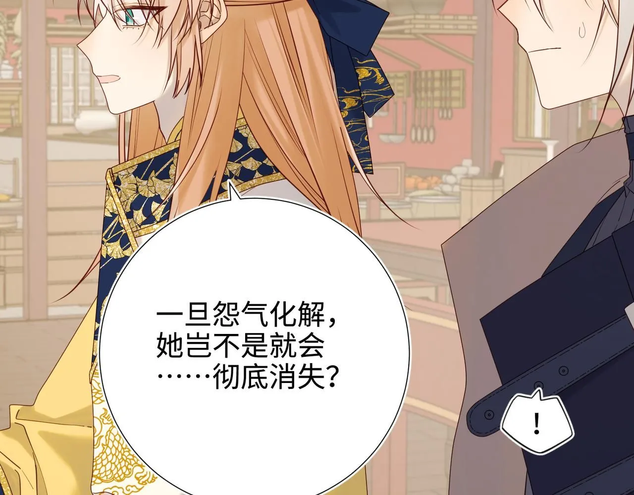 第116话 执念 第55页