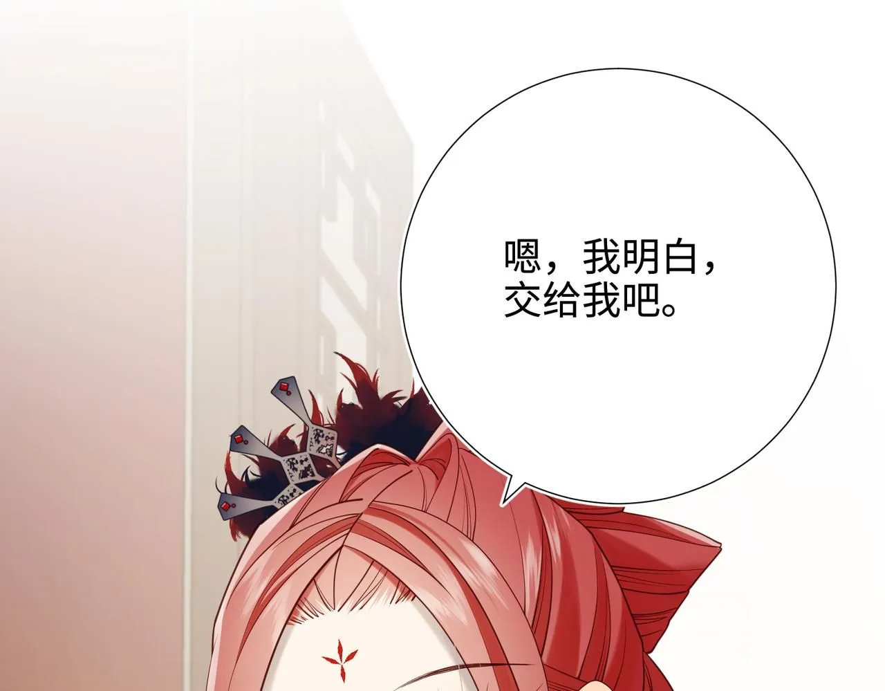 第116话 执念 第58页