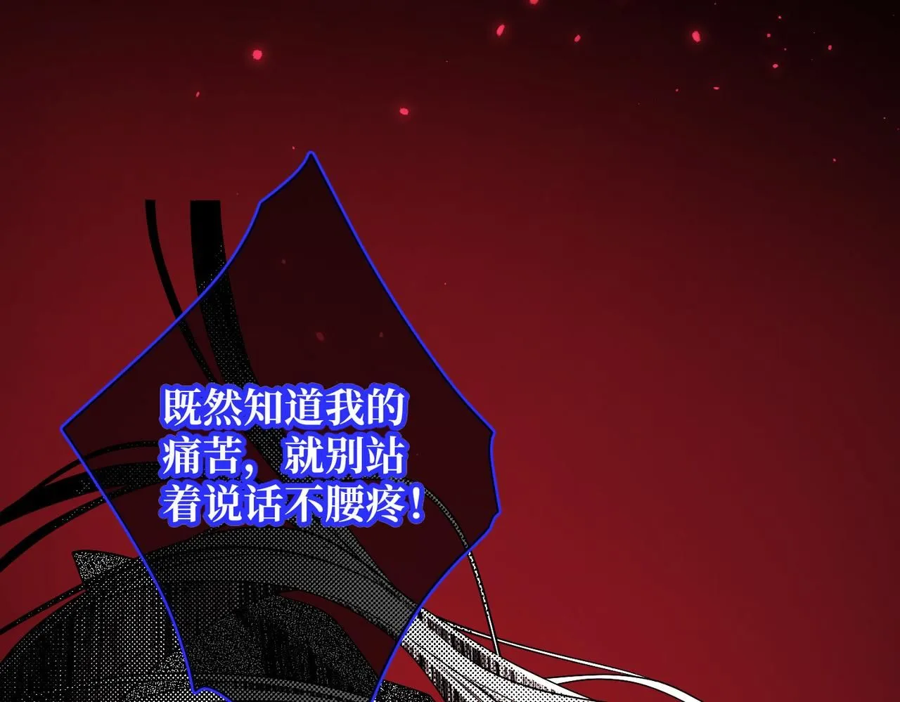 第116话 执念 第67页