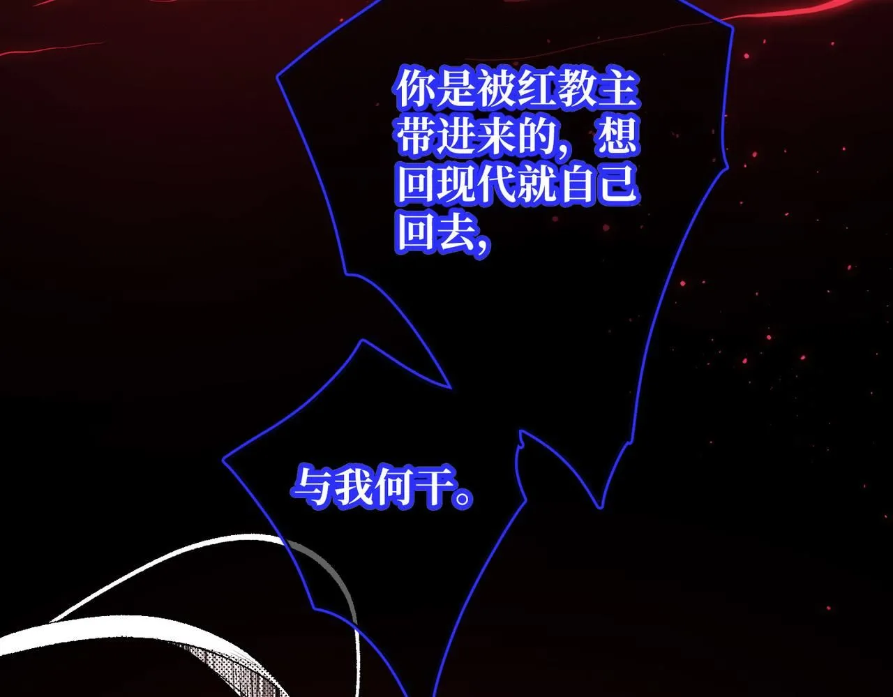 第116话 执念 第69页