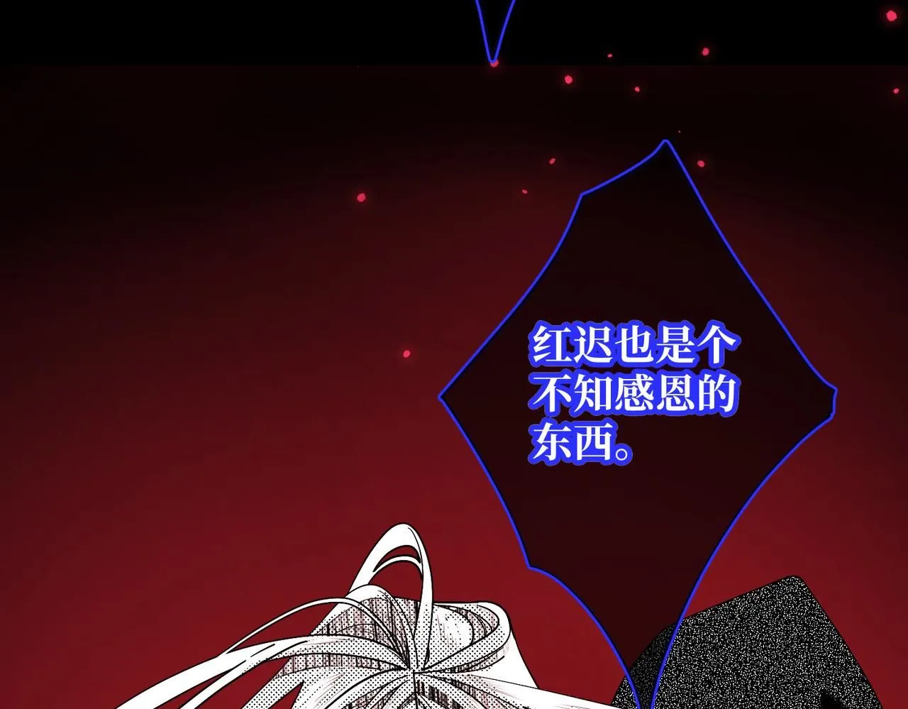 第116话 执念 第72页