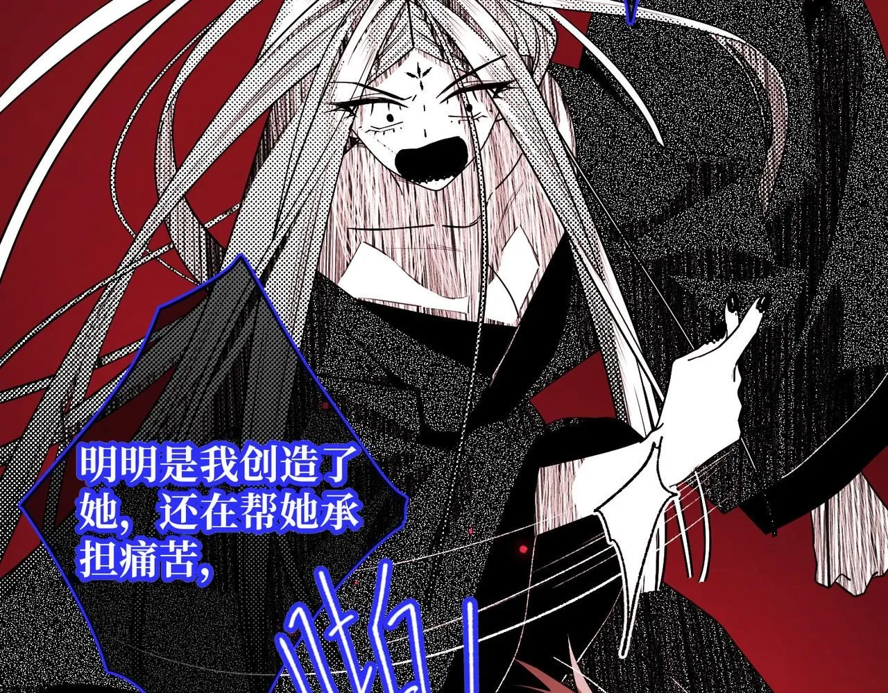 第116话 执念 第73页
