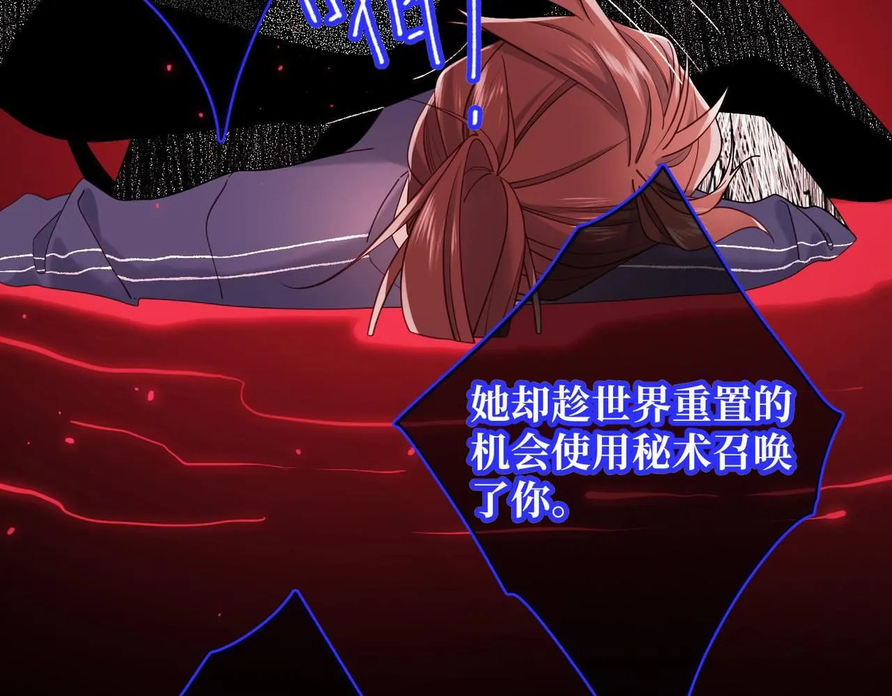第116话 执念 第74页