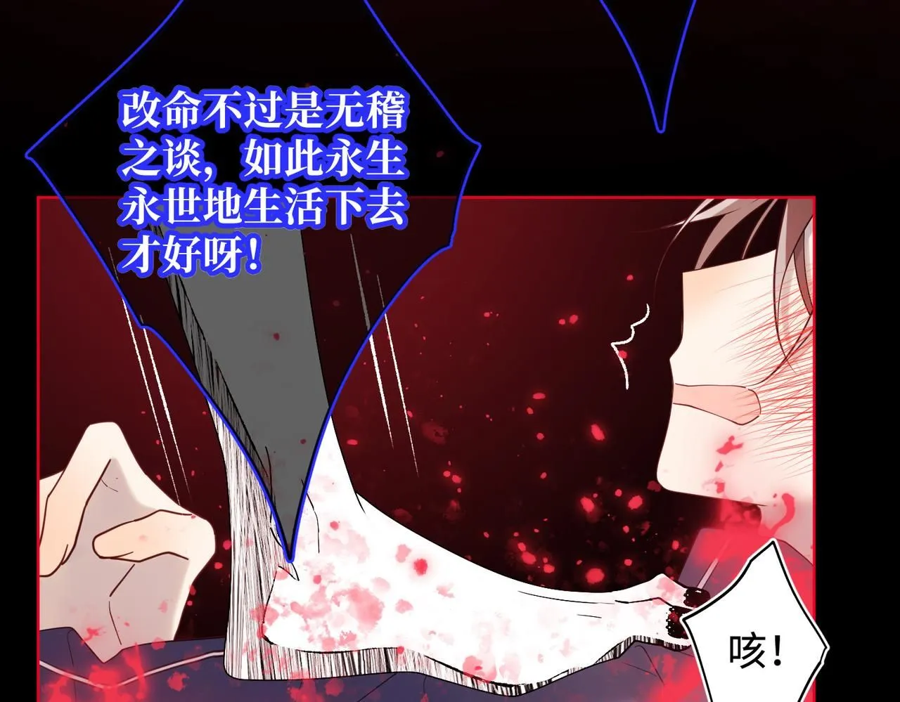第116话 执念 第75页