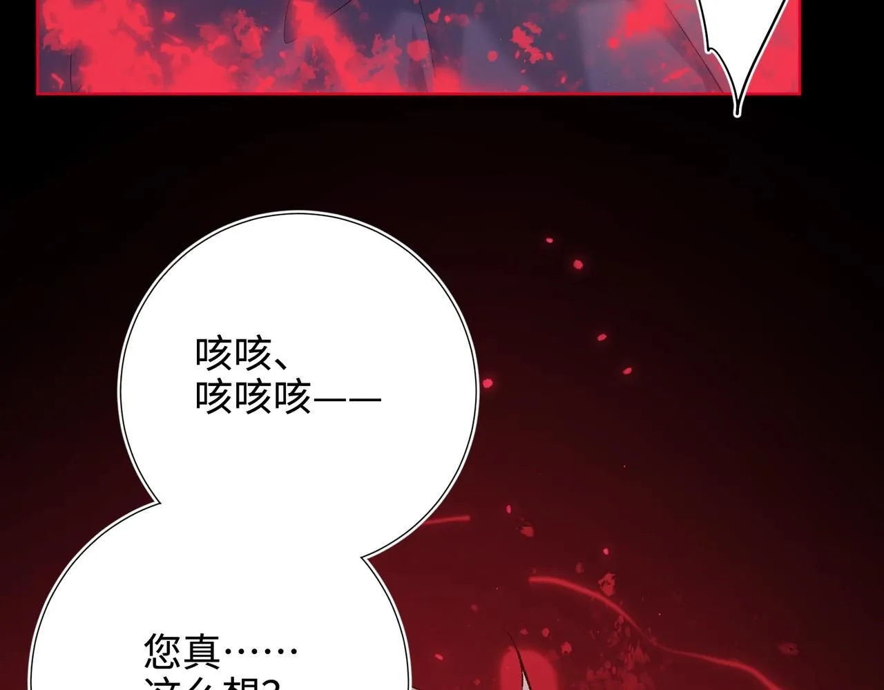 第116话 执念 第76页
