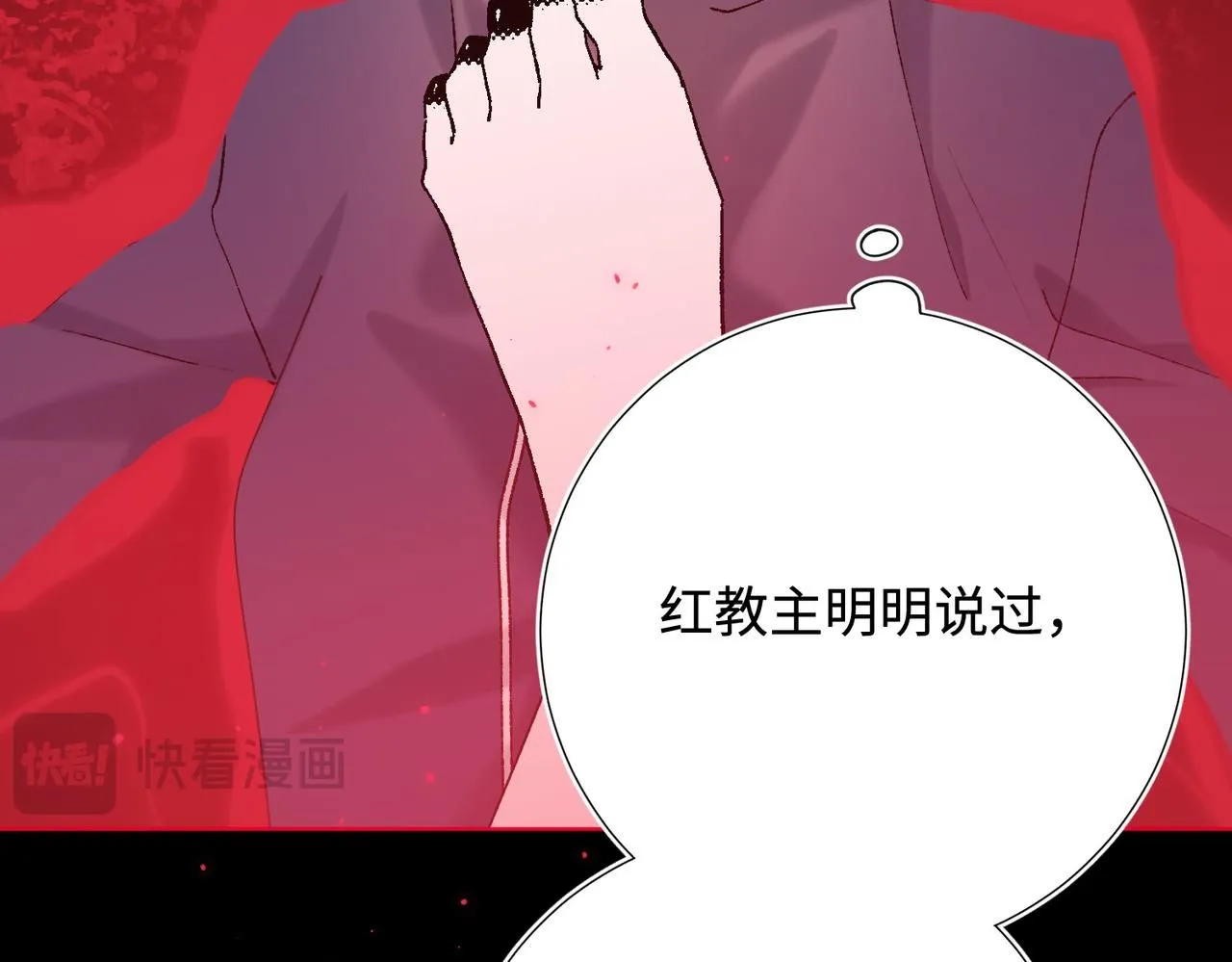 第116话 执念 第78页