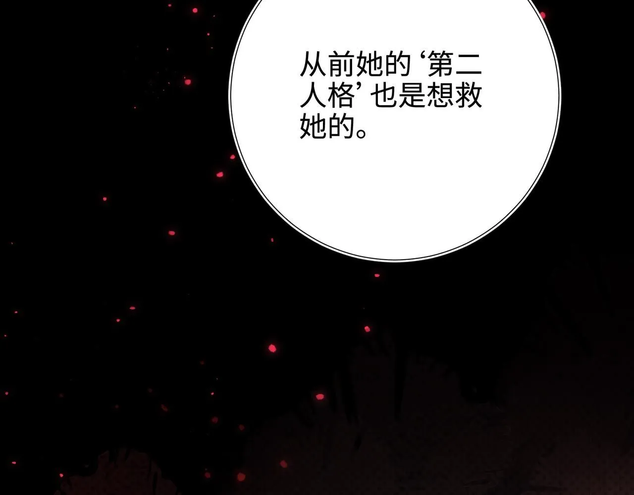 第116话 执念 第79页