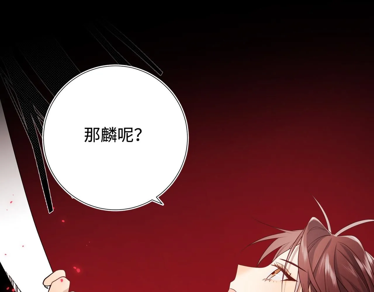 第116话 执念 第83页