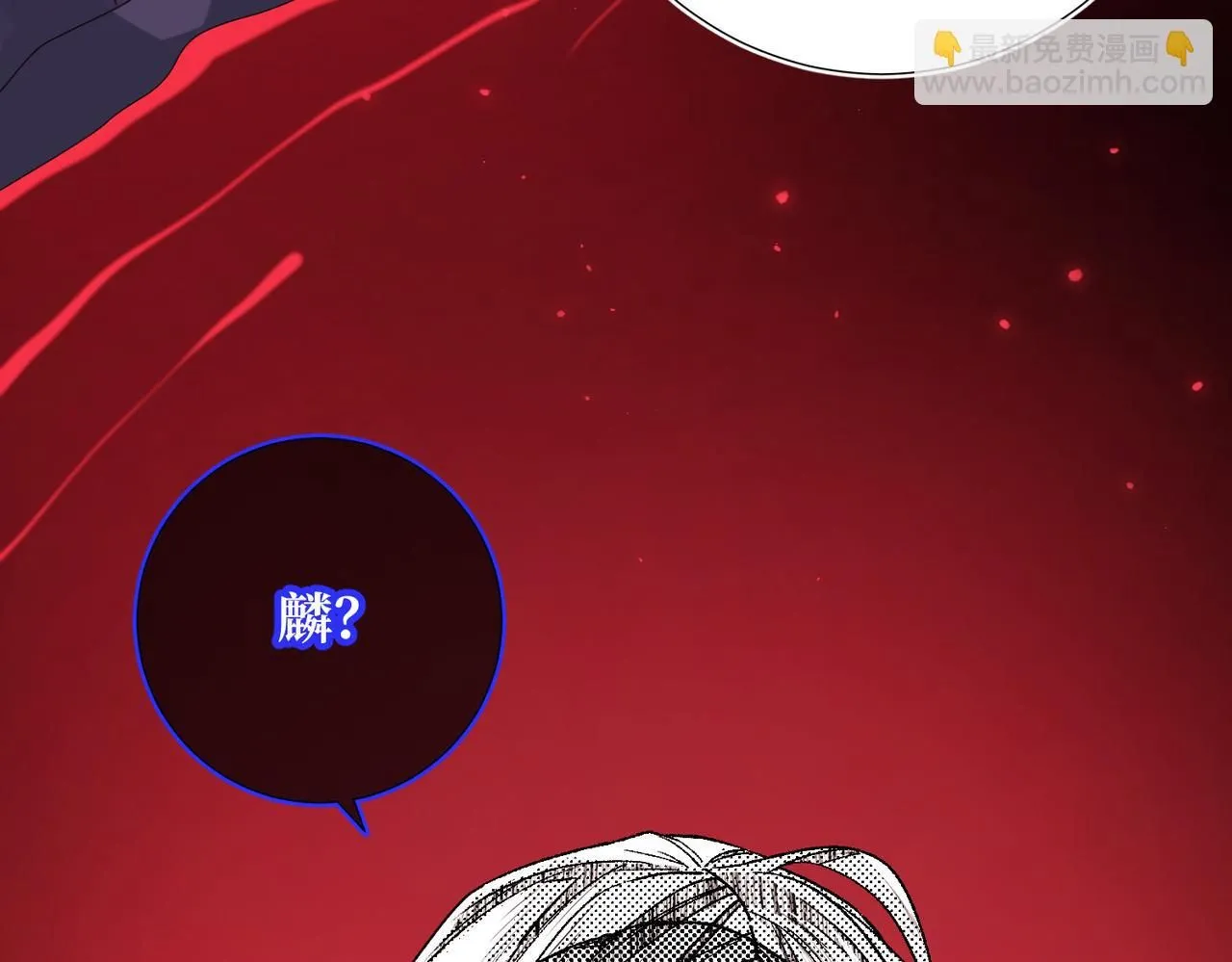第116话 执念 第85页
