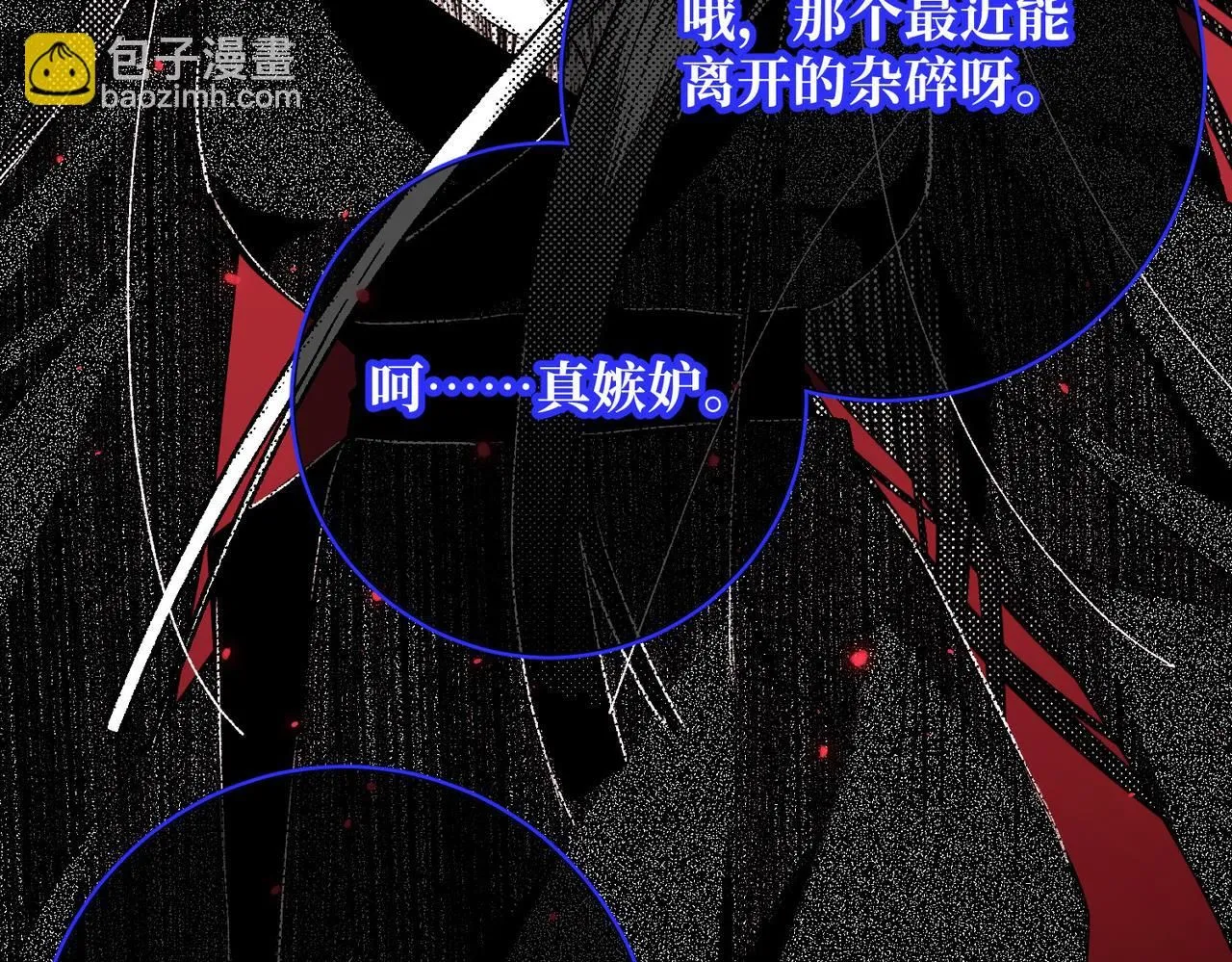 第116话 执念 第87页