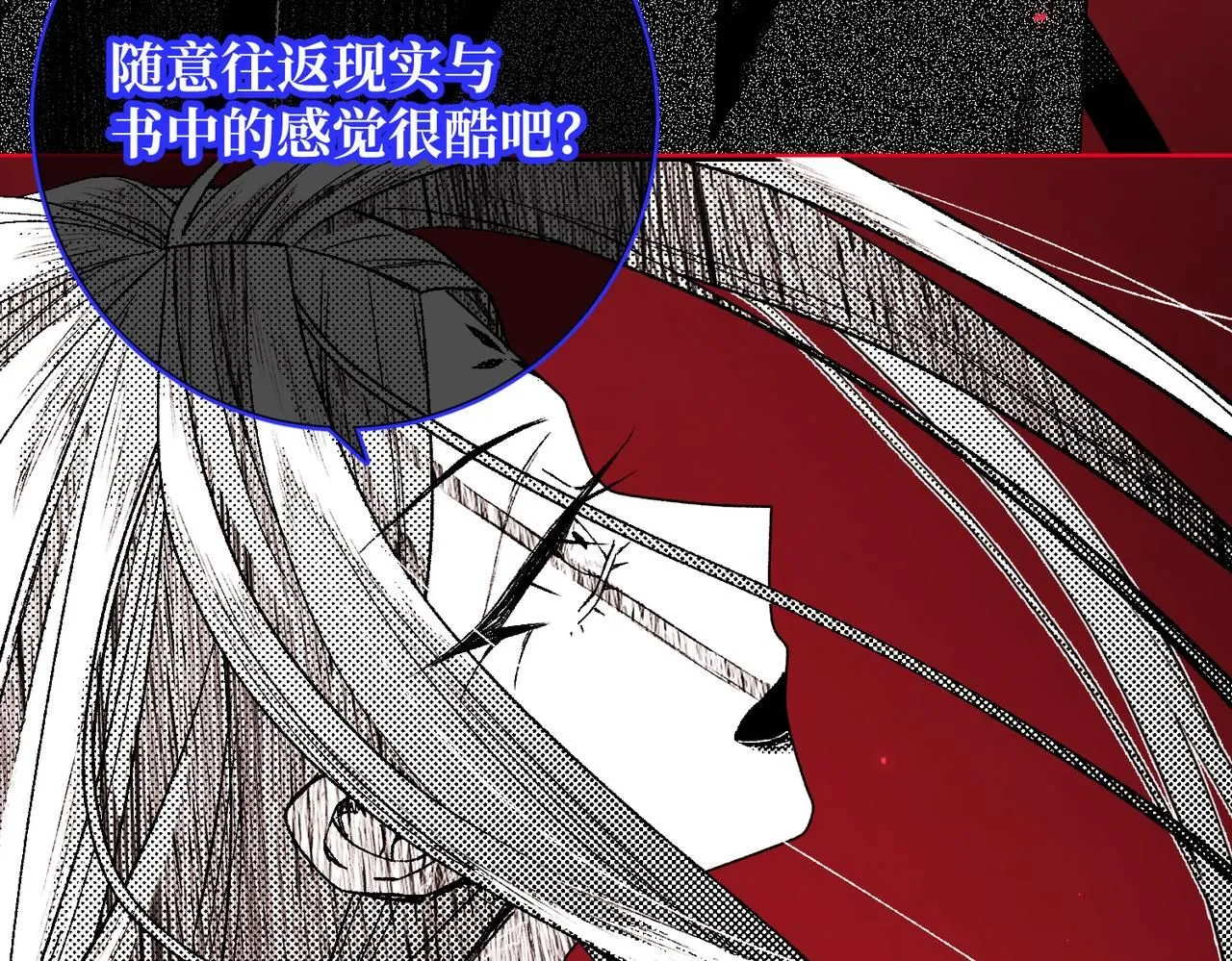 第116话 执念 第88页