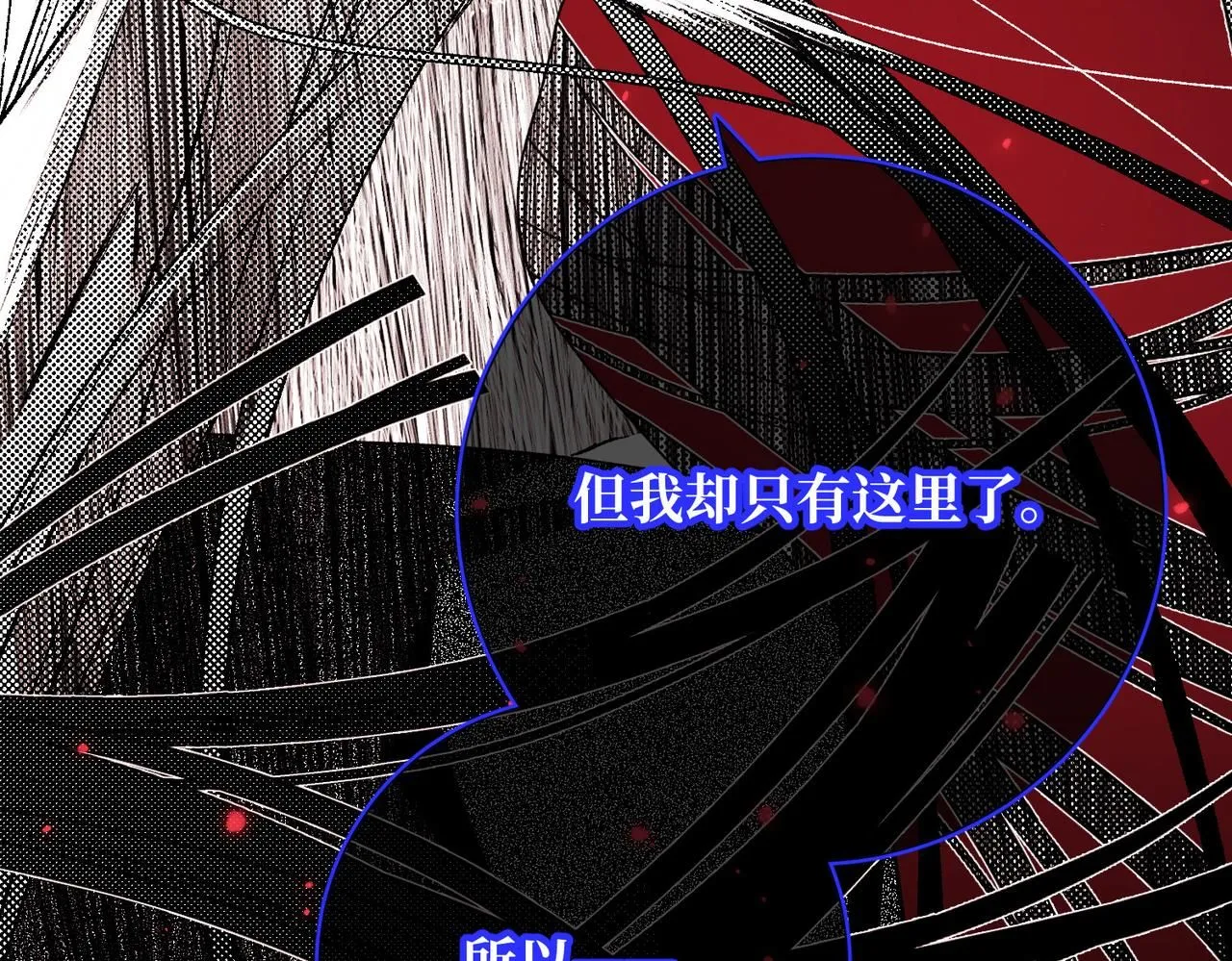 第116话 执念 第89页