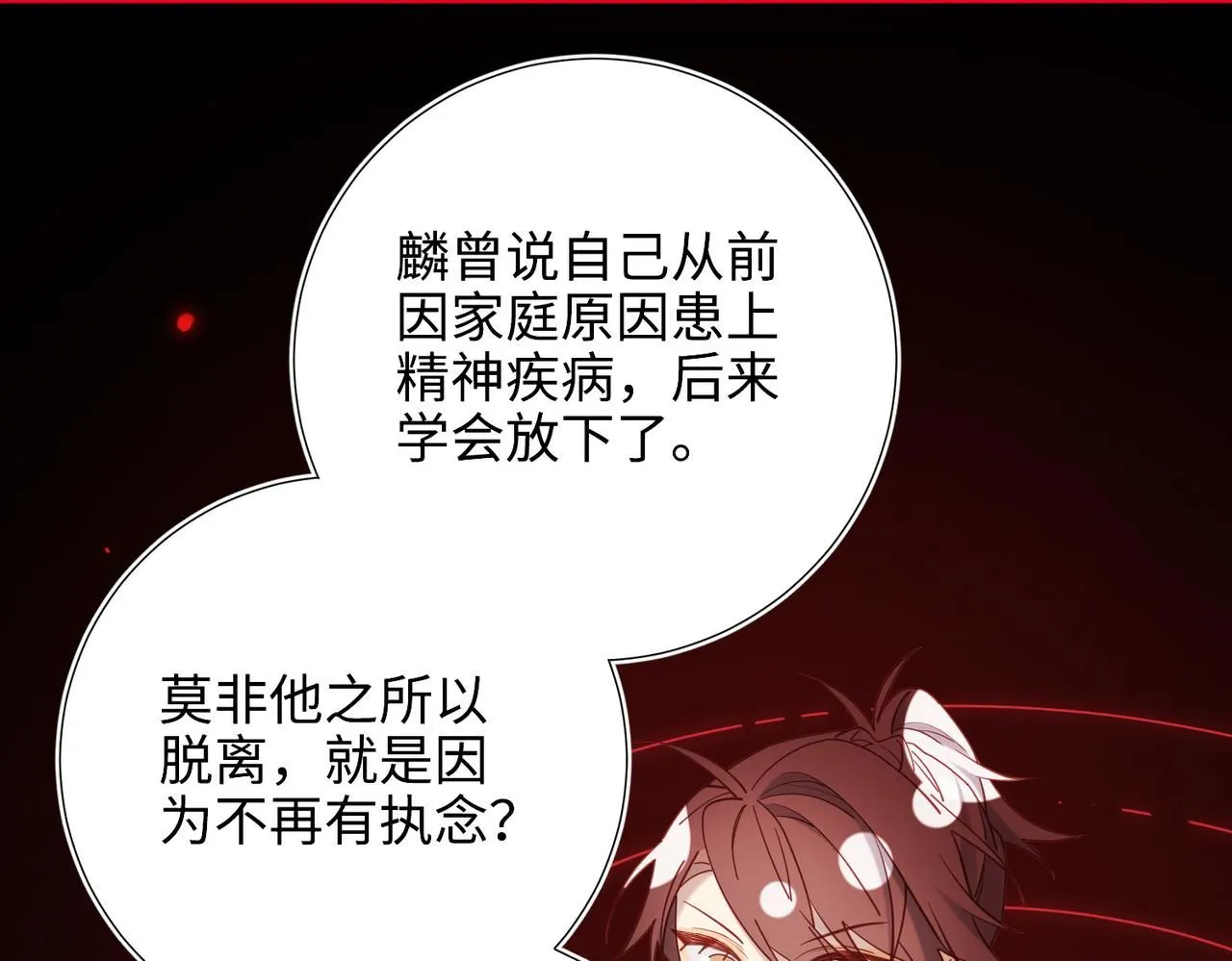 第116话 执念 第103页