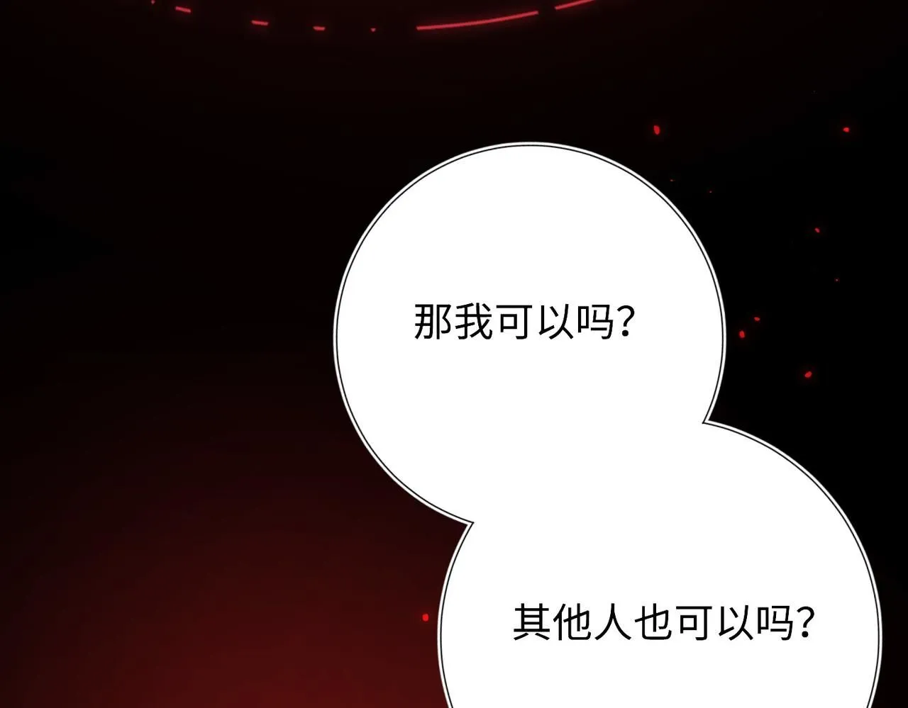 第116话 执念 第106页