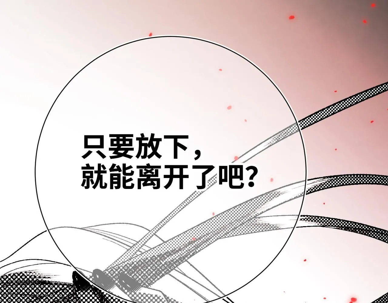 第116话 执念 第111页