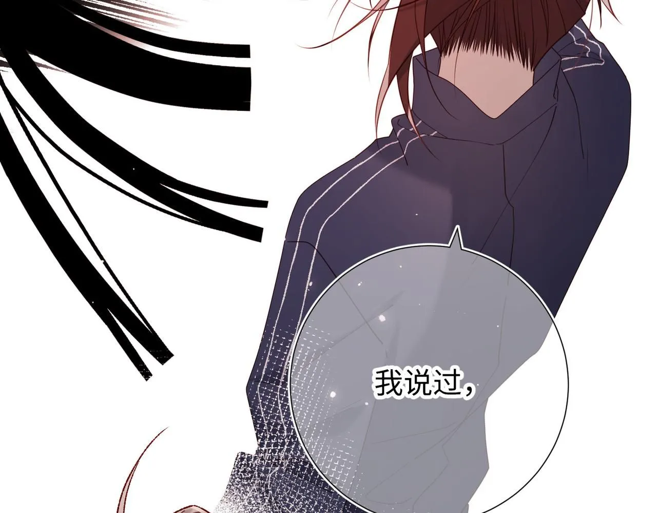 第116话 执念 第116页