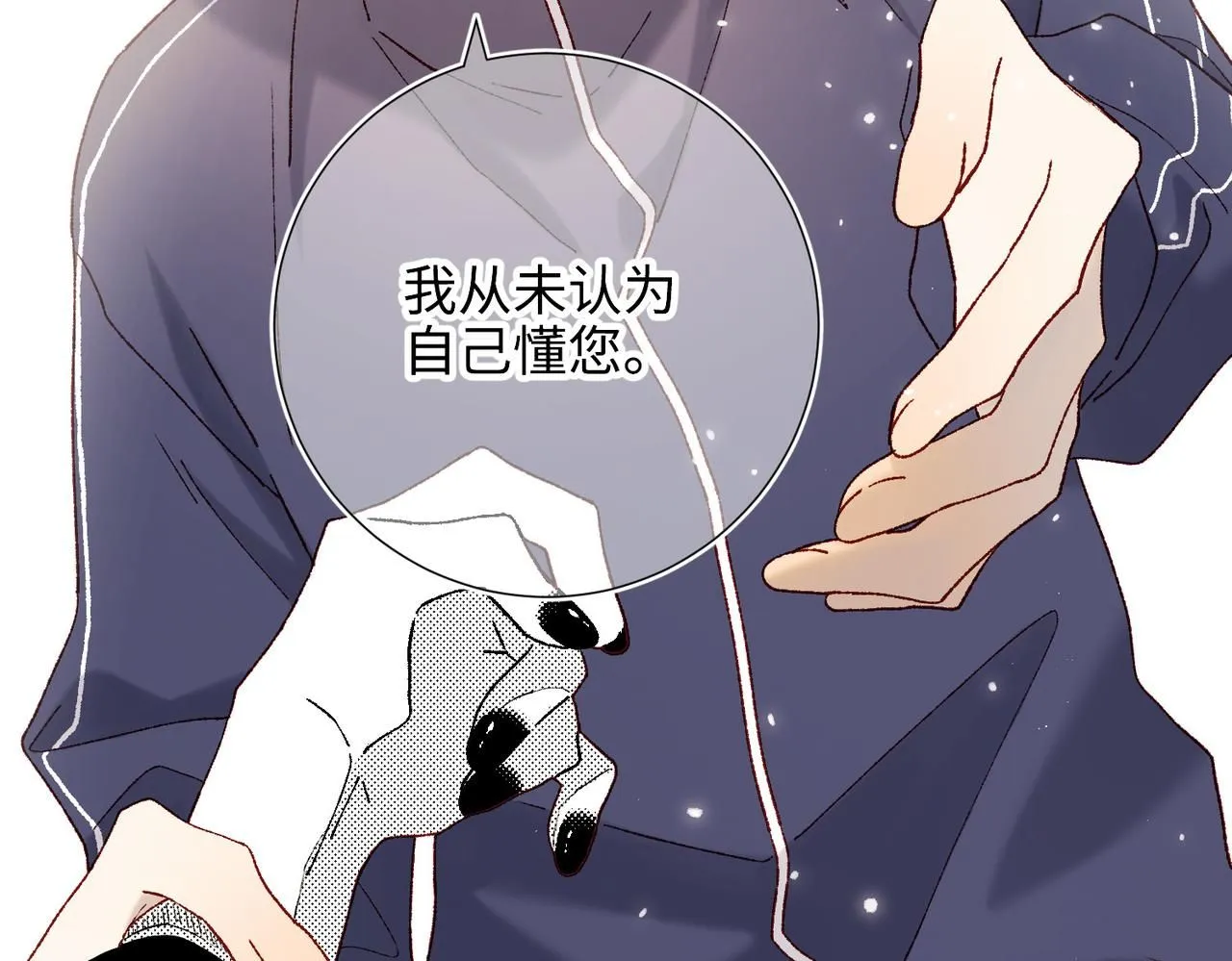 第116话 执念 第118页