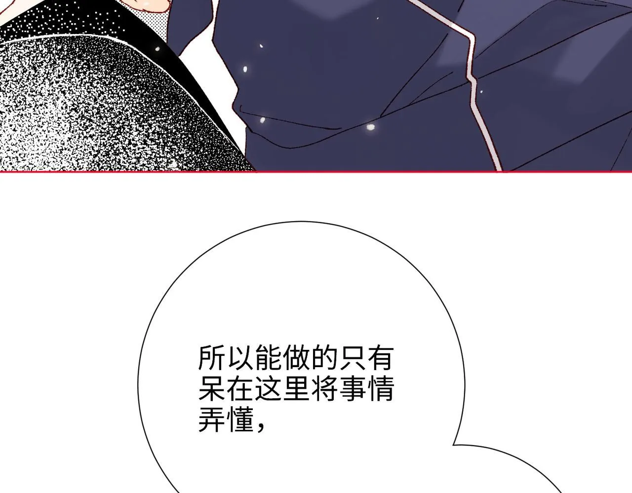 第116话 执念 第119页
