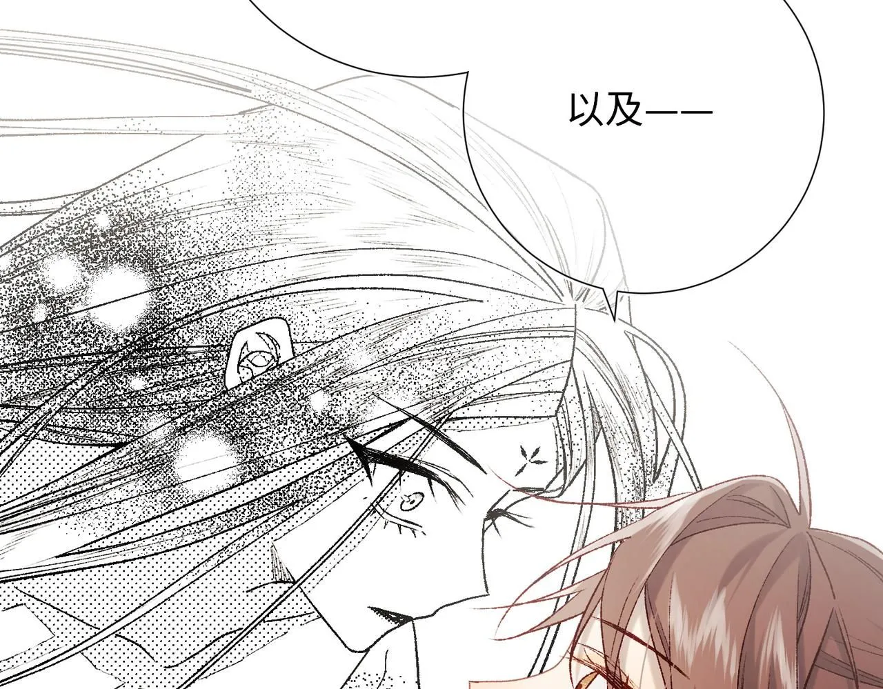 第116话 执念 第120页