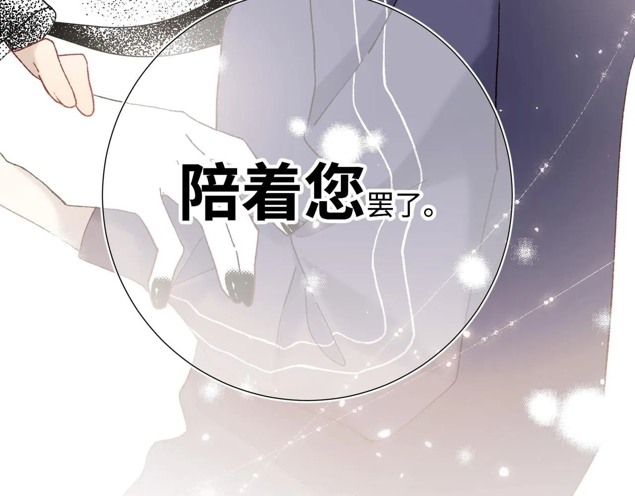第116话 执念 第122页