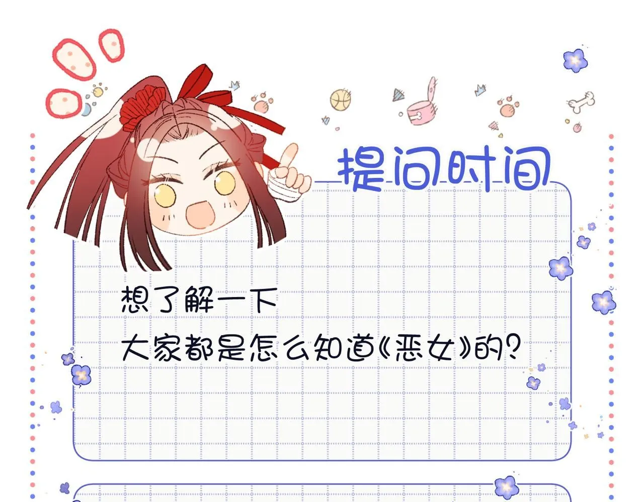 第116话 执念 第124页