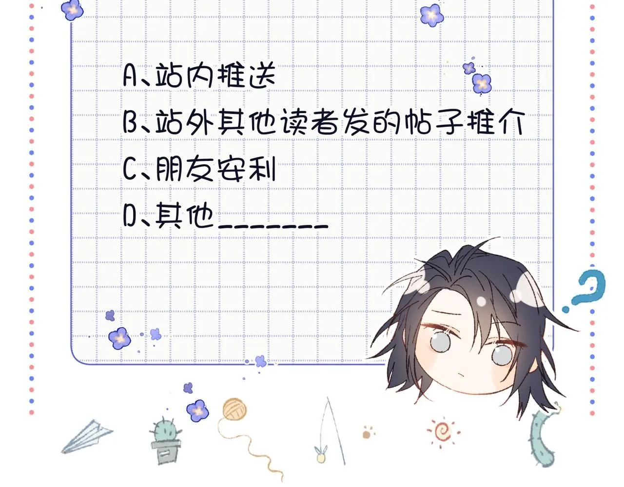 第116话 执念 第125页