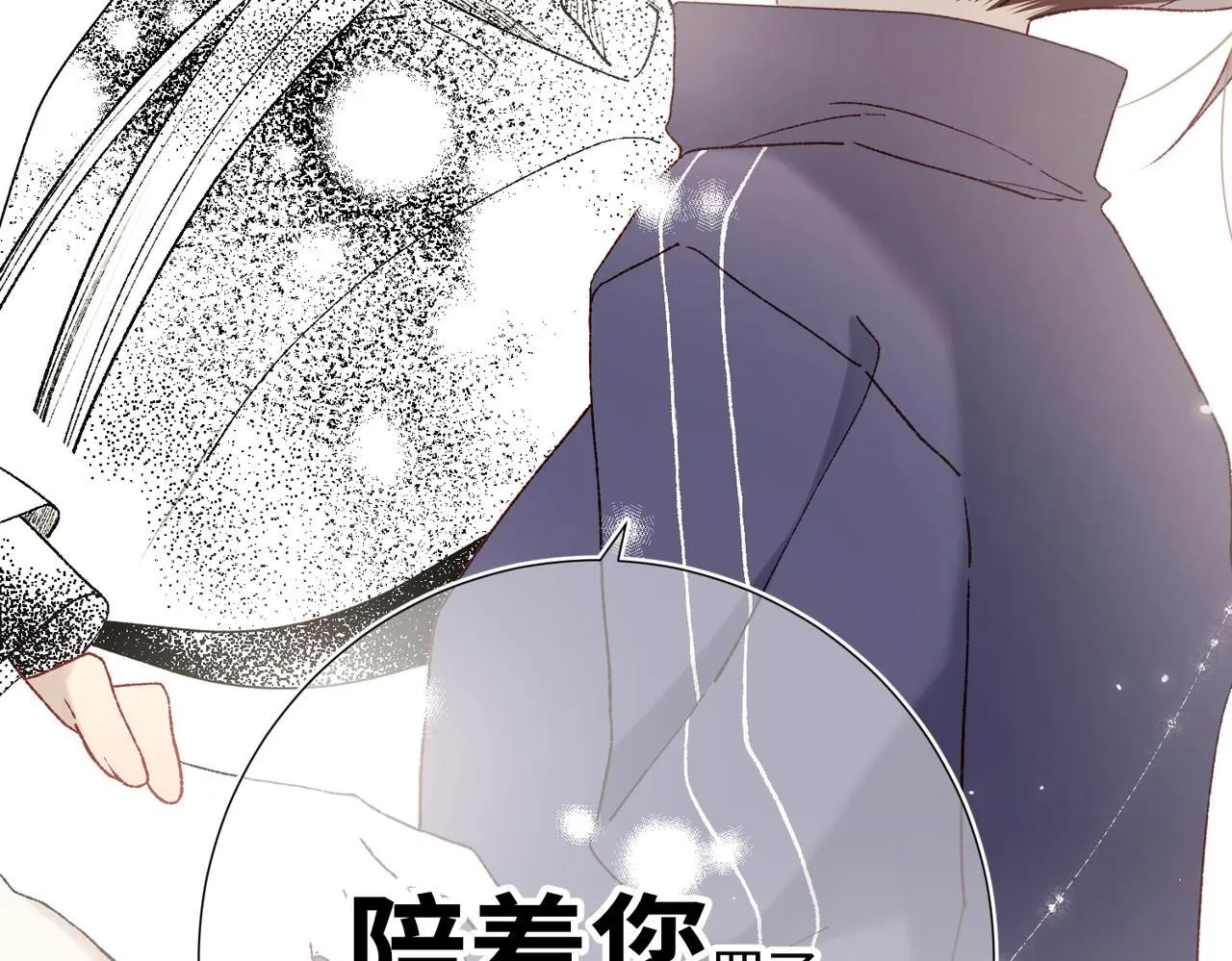 第117话 回到现实 第6页