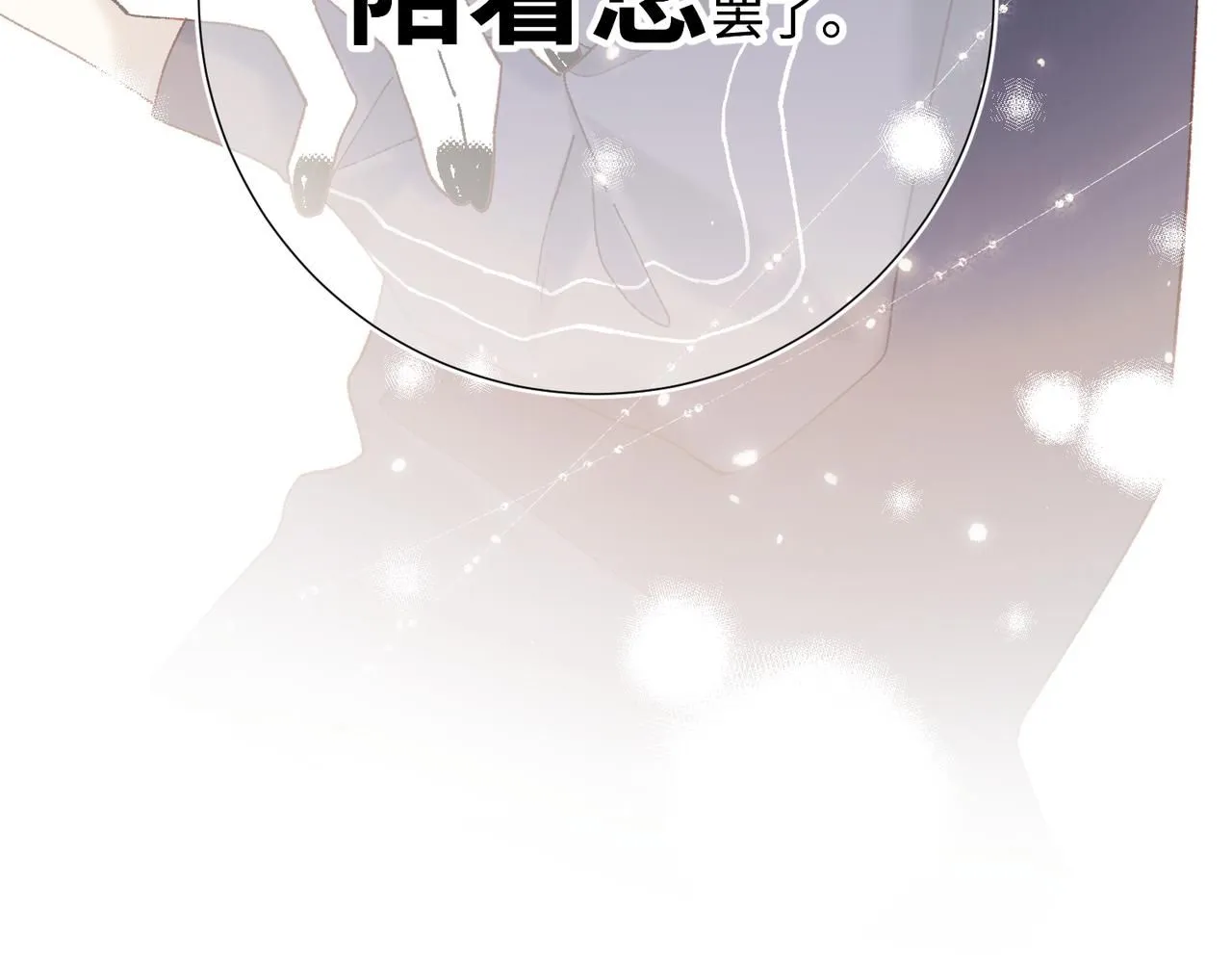 第117话 回到现实 第7页